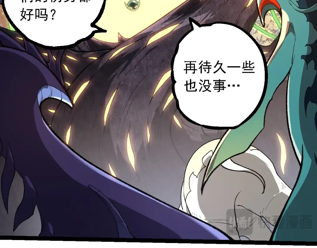 第242话 收复与宽恕 第11页