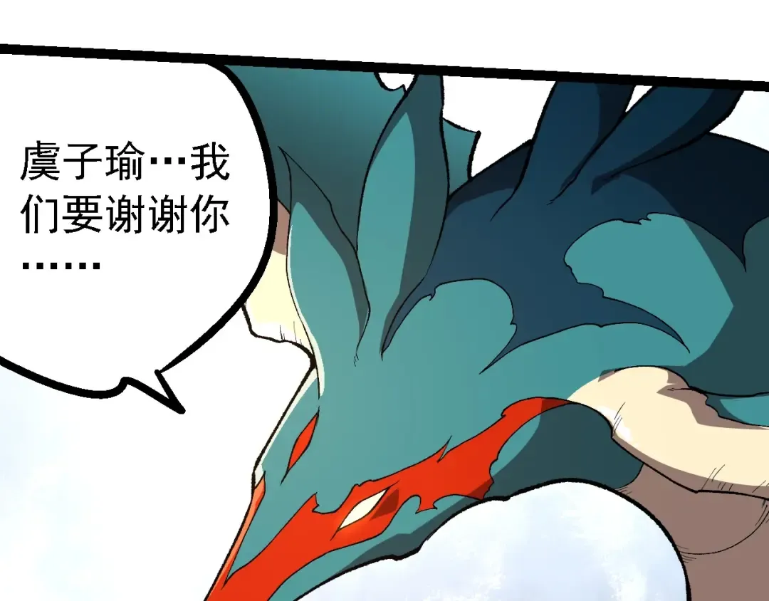 第242话 收复与宽恕 第12页