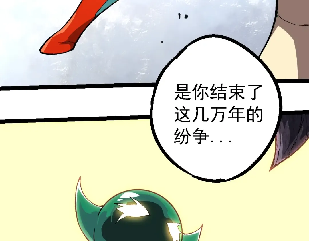 第242话 收复与宽恕 第13页