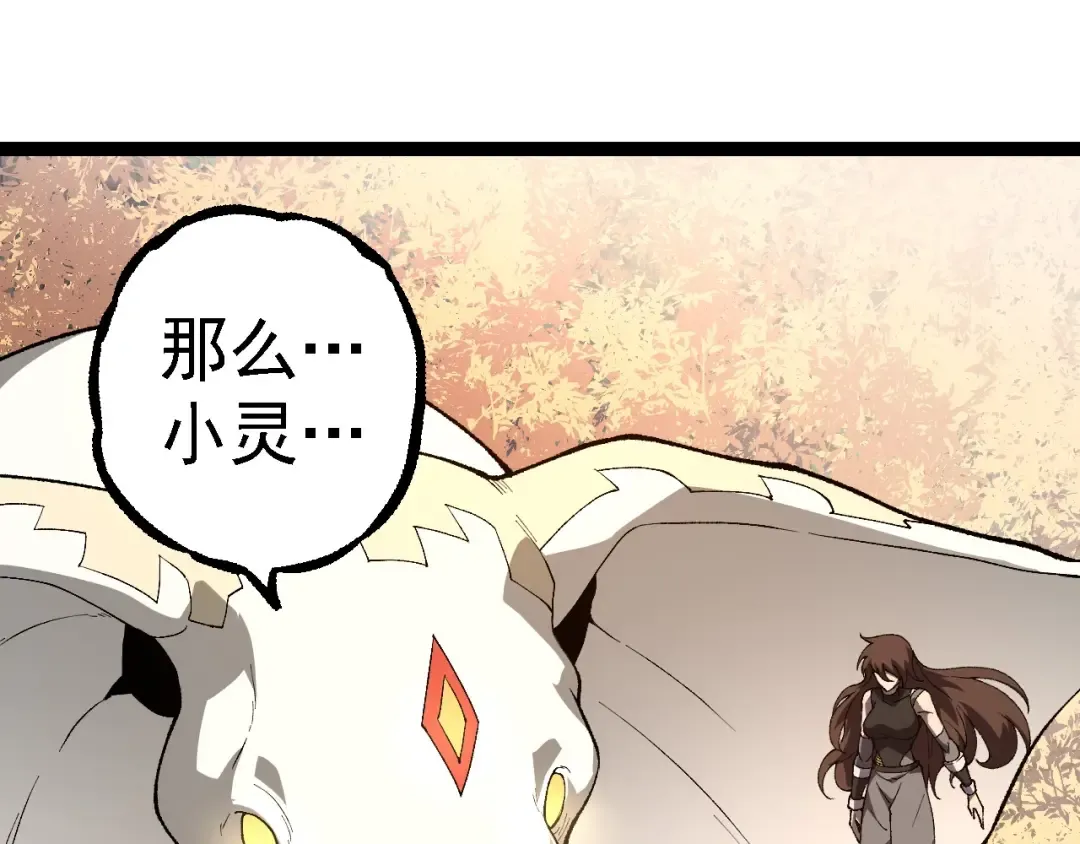 第242话 收复与宽恕 第25页