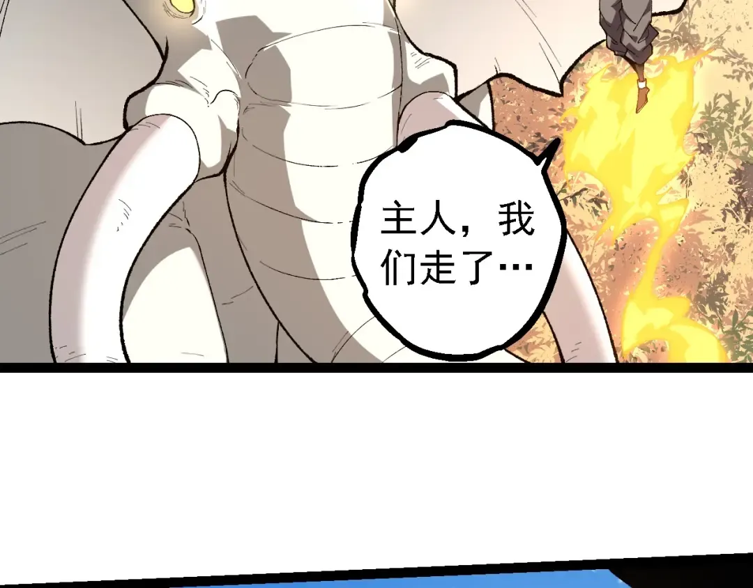 第242话 收复与宽恕 第26页