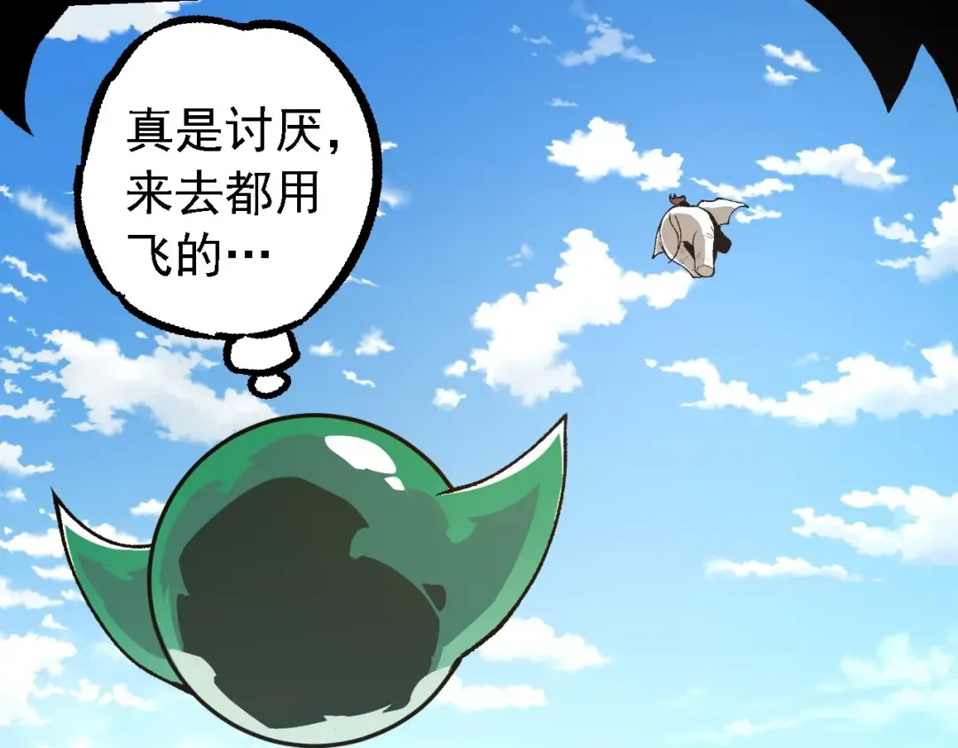 第242话 收复与宽恕 第27页