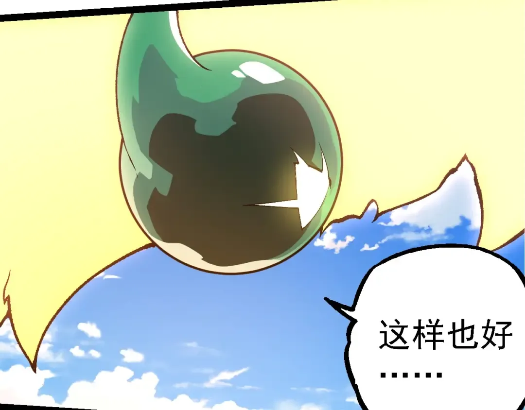 第242话 收复与宽恕 第20页