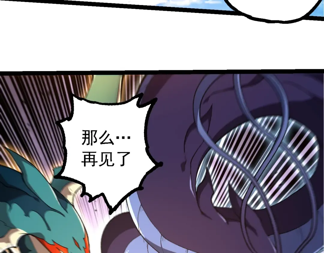 第242话 收复与宽恕 第21页