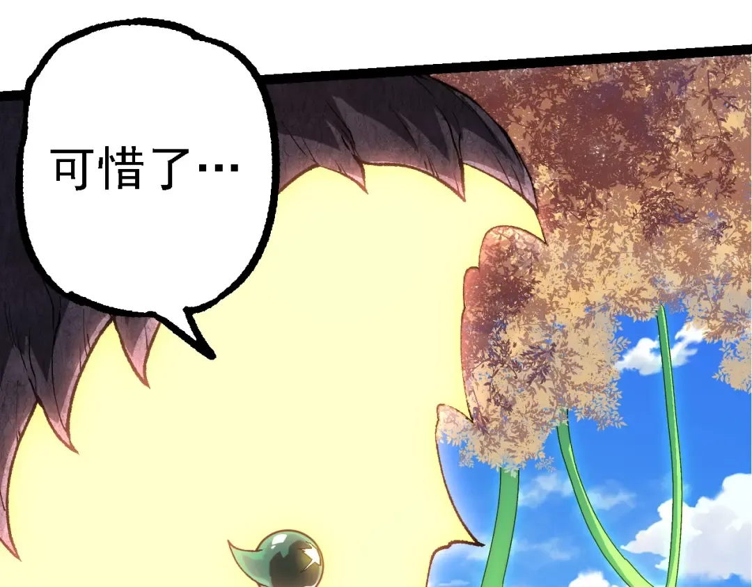 第242话 收复与宽恕 第23页