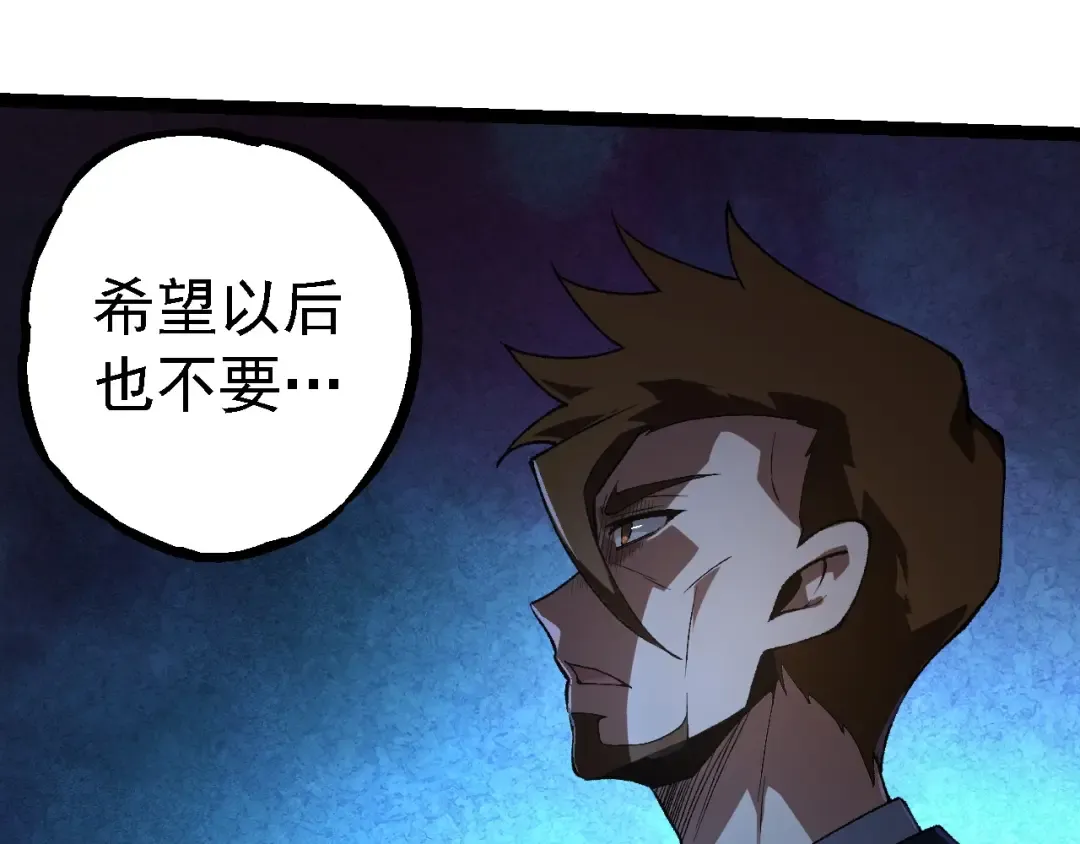 第242话 收复与宽恕 第35页