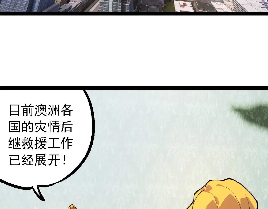 第242话 收复与宽恕 第38页