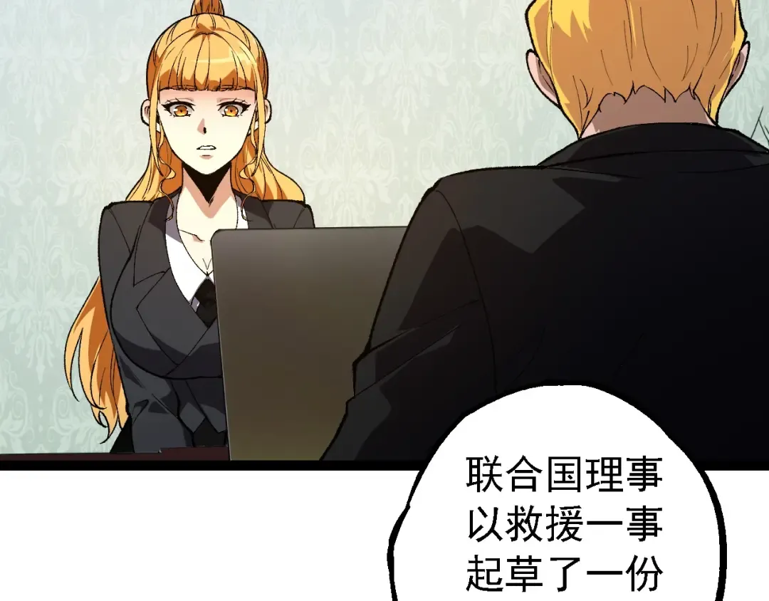 第242话 收复与宽恕 第39页