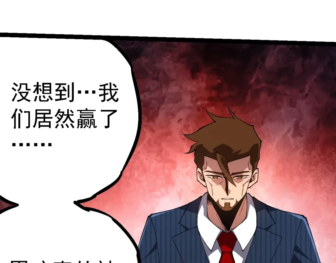 第242话 收复与宽恕 第30页