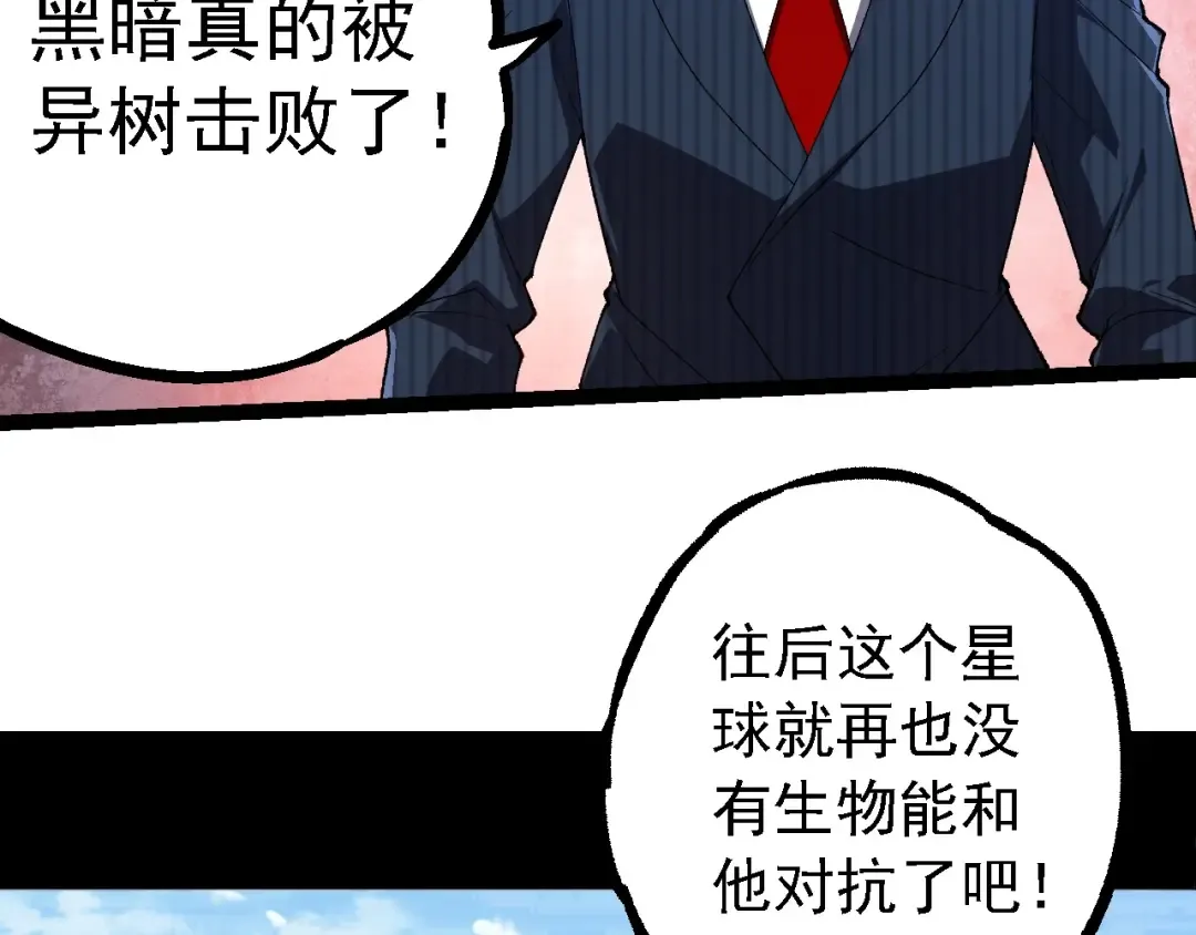 第242话 收复与宽恕 第31页