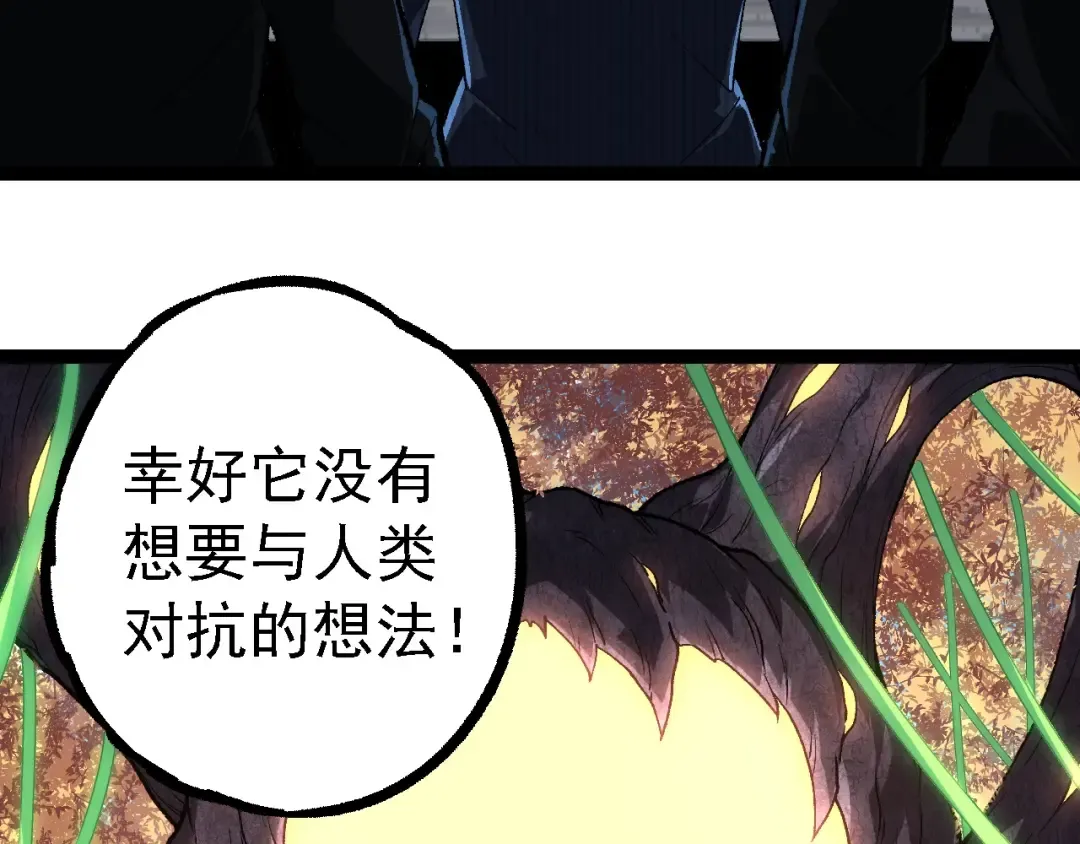 第242话 收复与宽恕 第33页