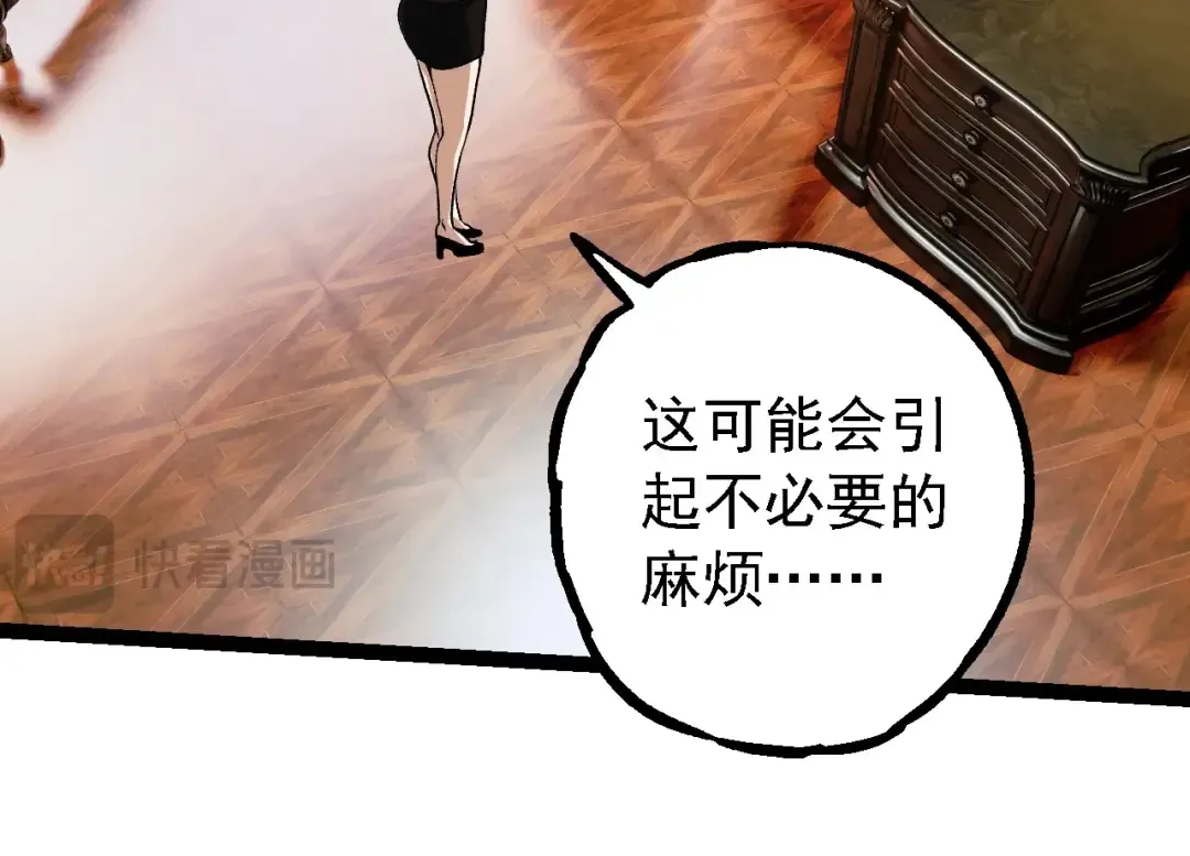 第242话 收复与宽恕 第44页