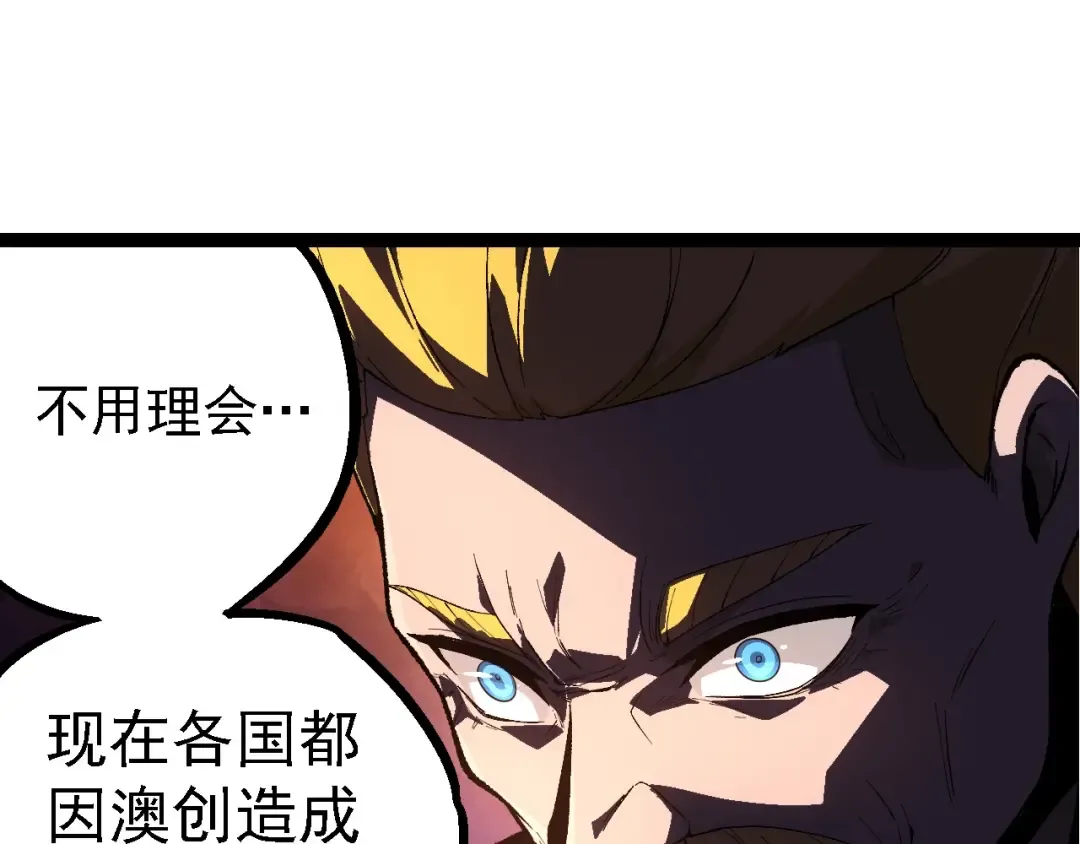 第242话 收复与宽恕 第45页