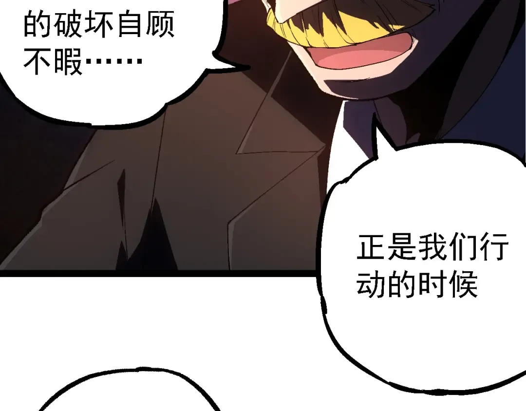 第242话 收复与宽恕 第46页