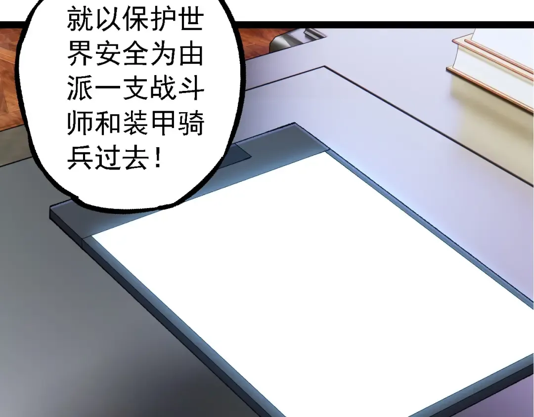 第242话 收复与宽恕 第47页