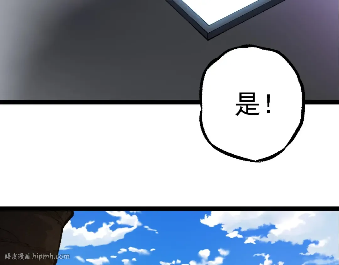 第242话 收复与宽恕 第48页