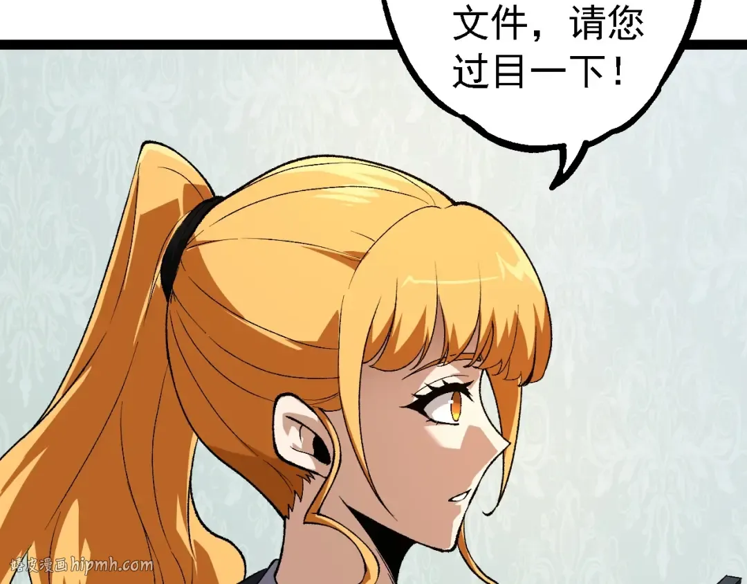 第242话 收复与宽恕 第40页