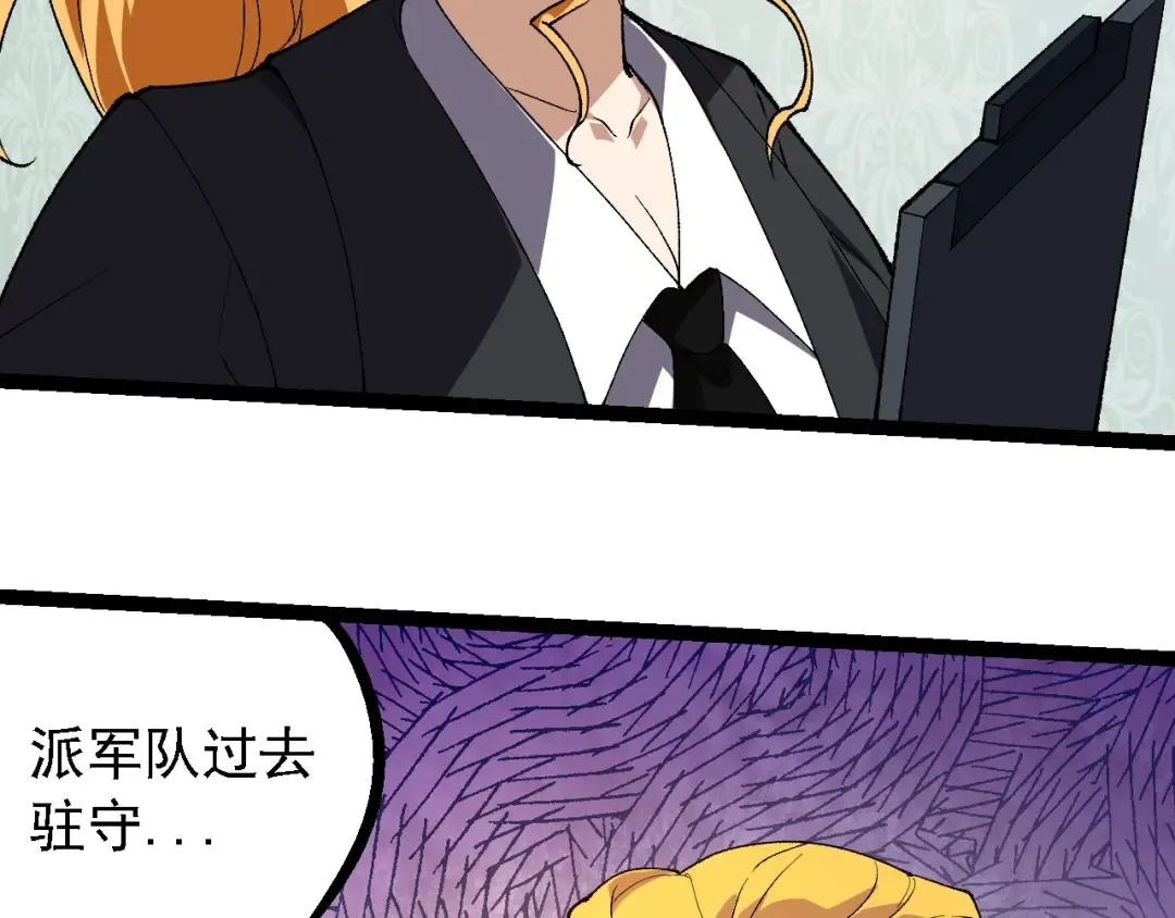 第242话 收复与宽恕 第41页