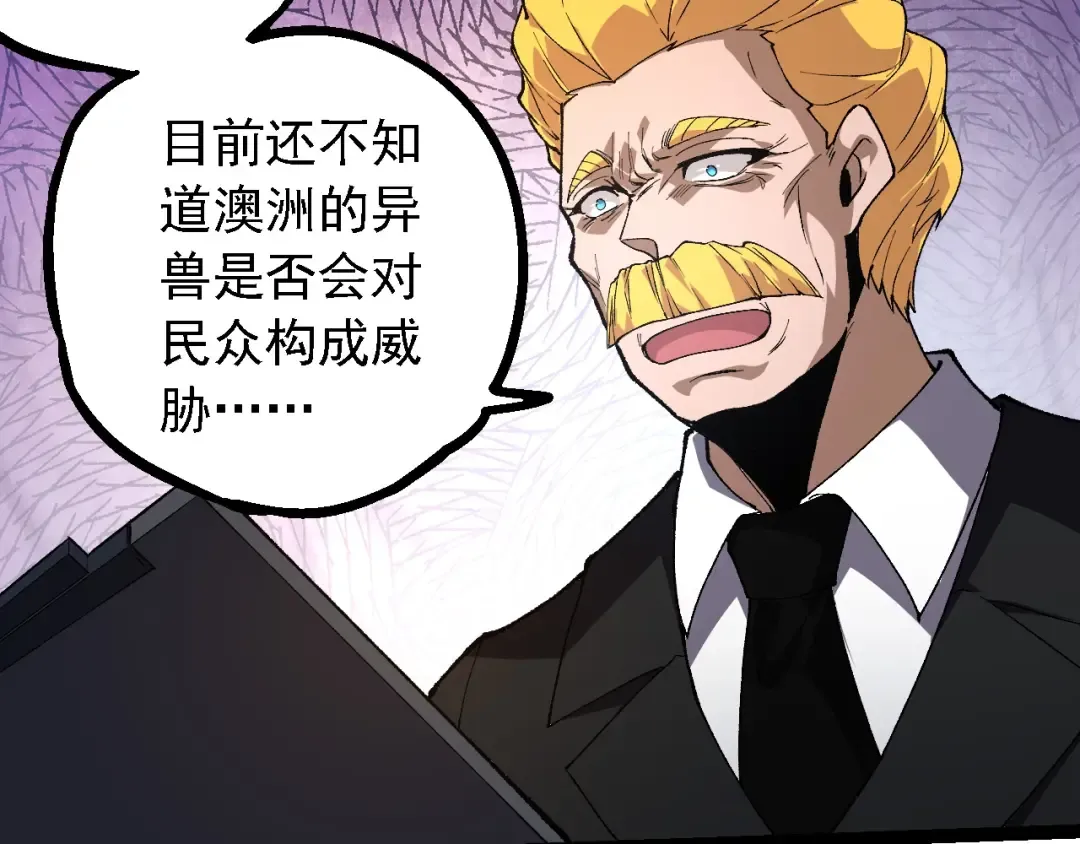 第242话 收复与宽恕 第42页
