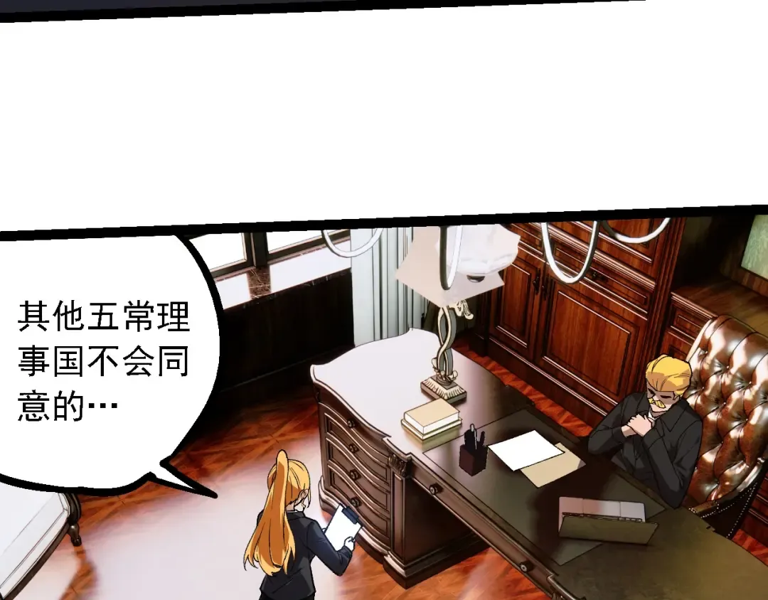 第242话 收复与宽恕 第43页