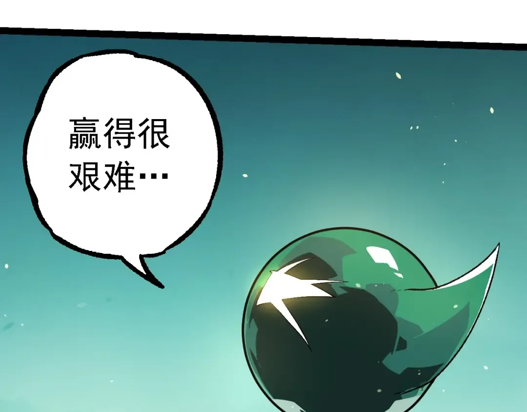 第242话 收复与宽恕 第55页