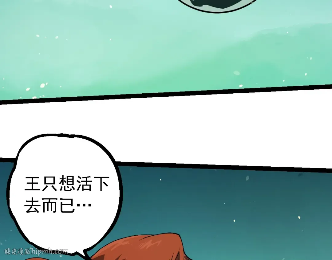 第242话 收复与宽恕 第56页