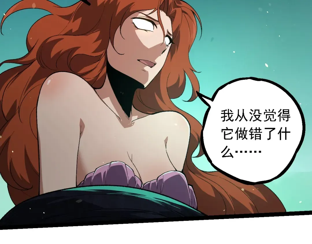 第242话 收复与宽恕 第57页