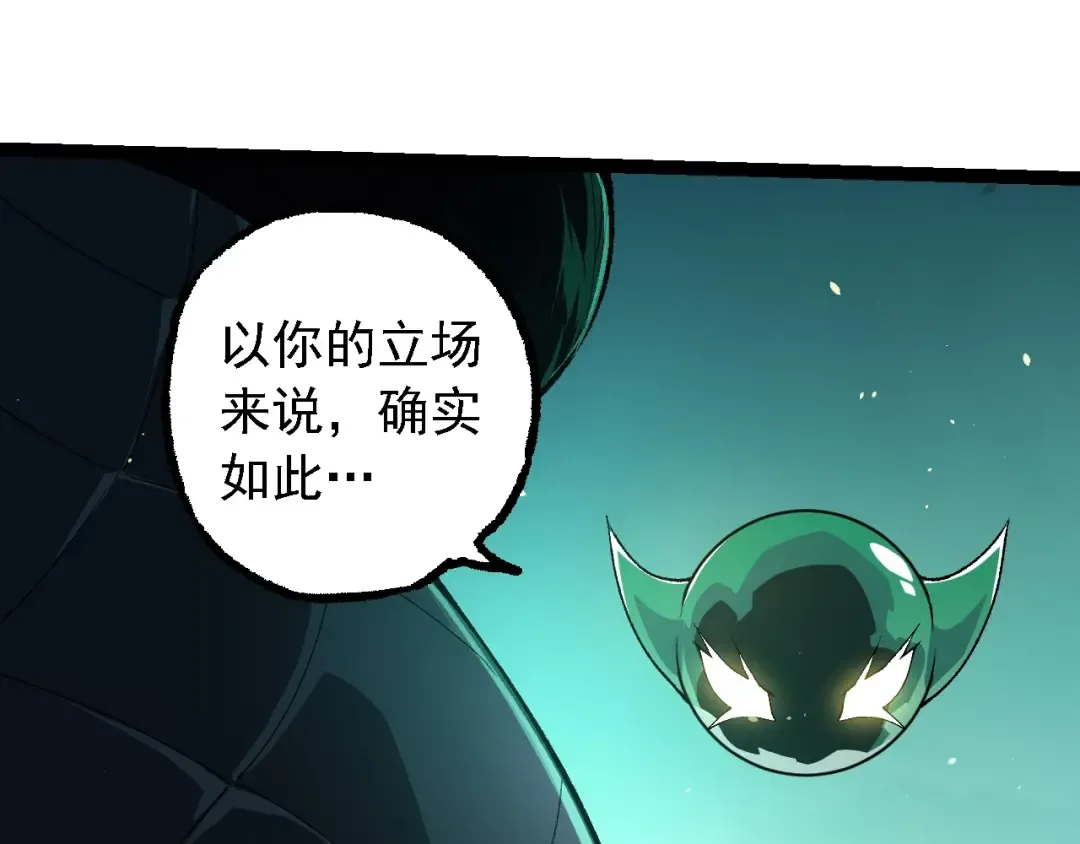 第242话 收复与宽恕 第58页