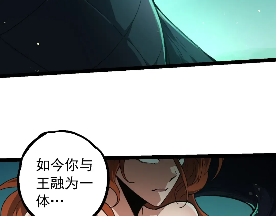 第242话 收复与宽恕 第59页