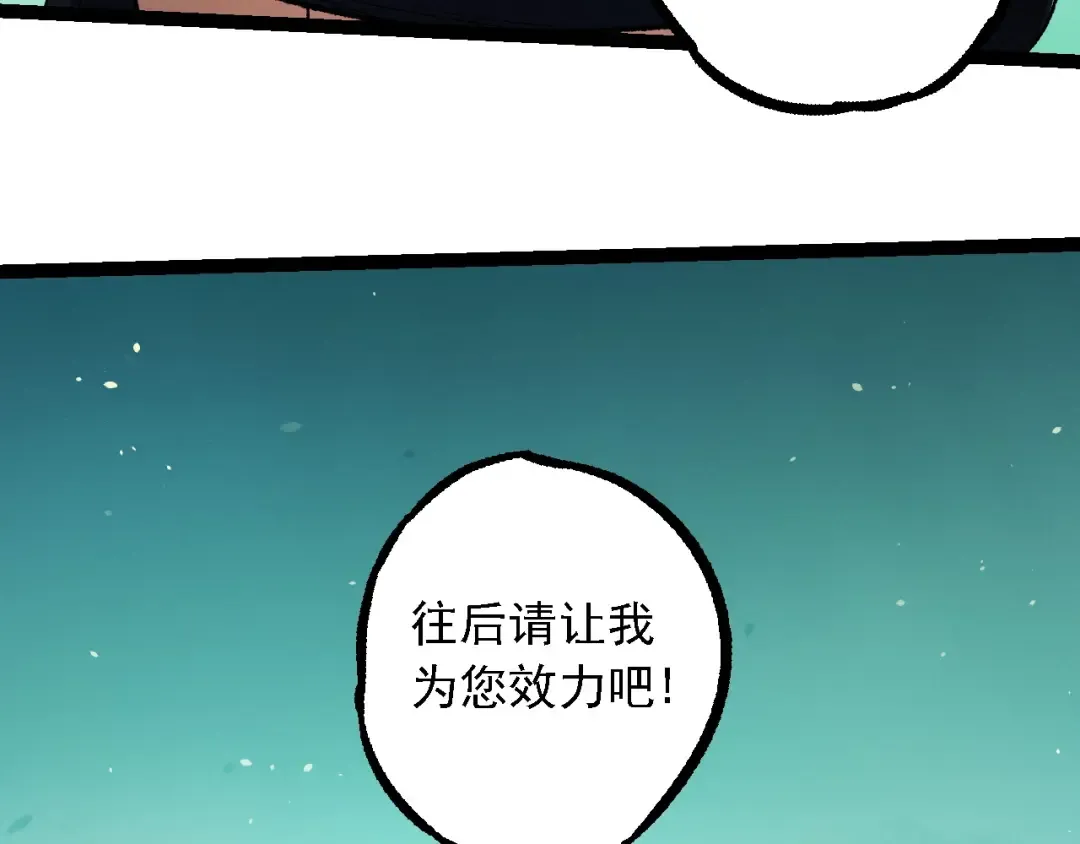 第242话 收复与宽恕 第61页