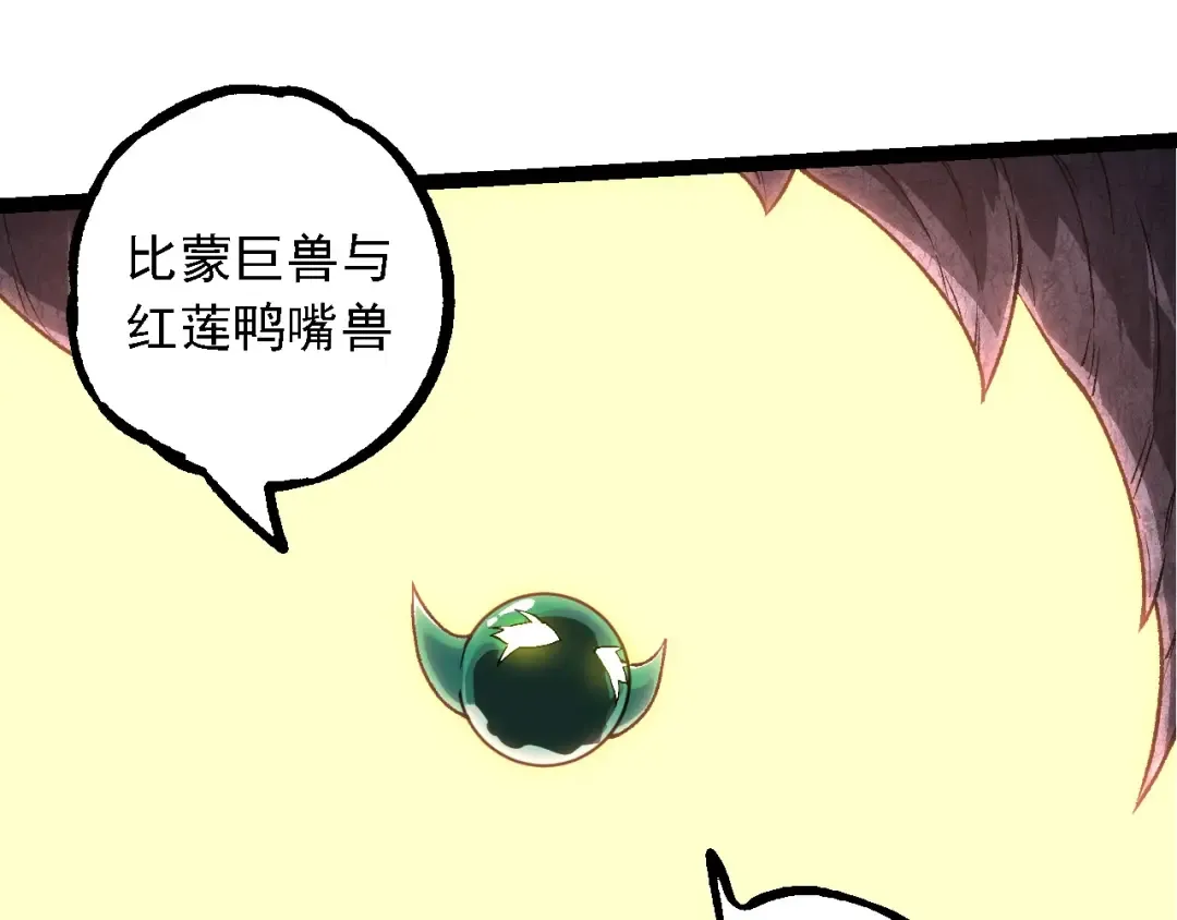 第242话 收复与宽恕 第75页