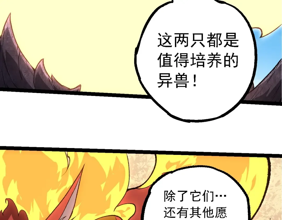 第242话 收复与宽恕 第76页