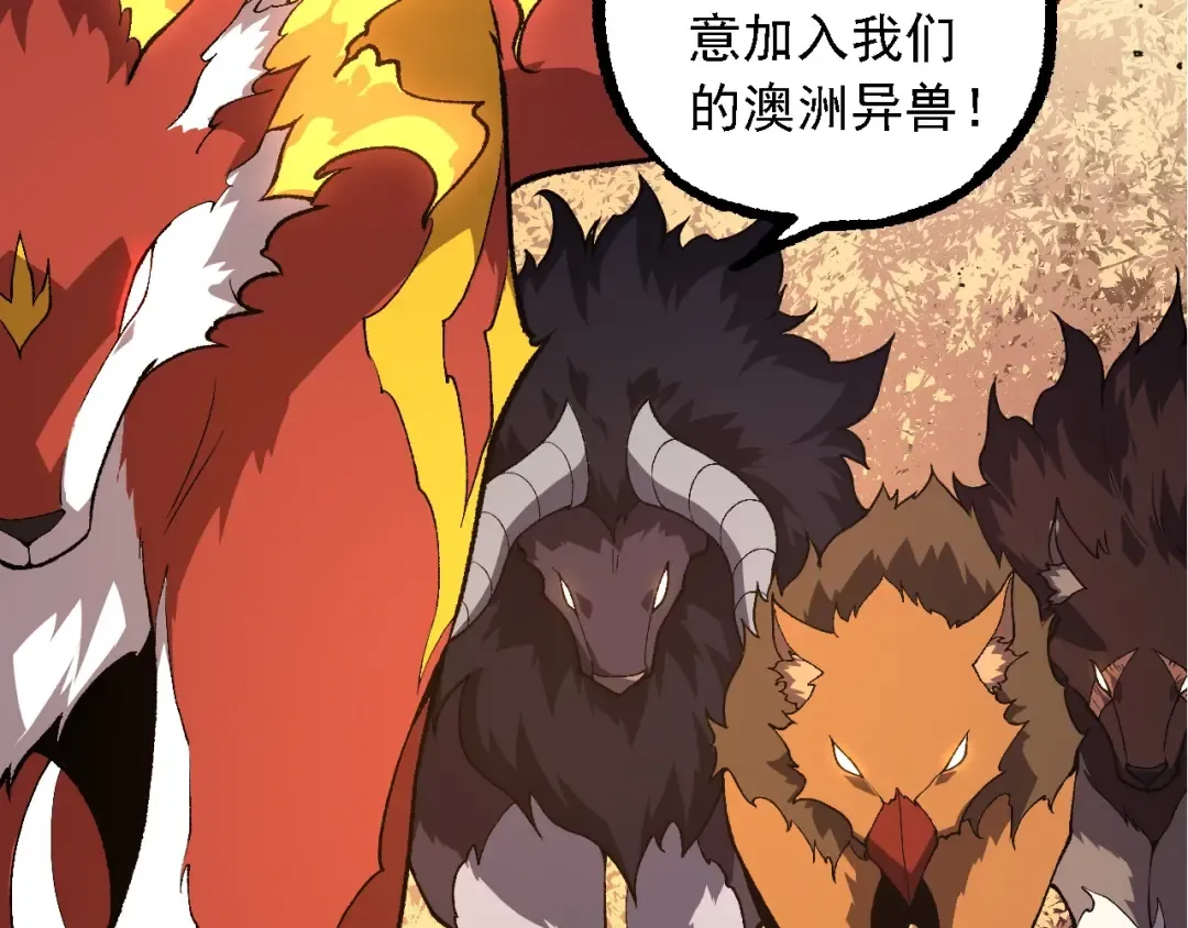 第242话 收复与宽恕 第77页