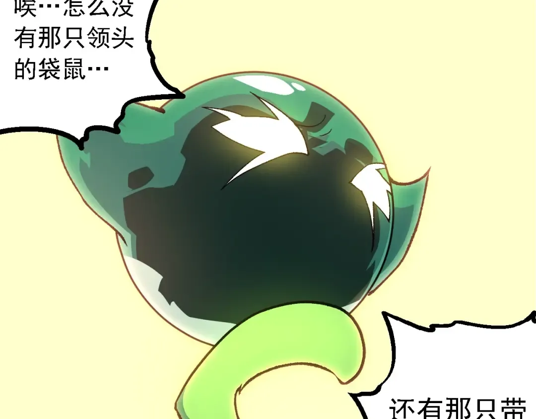 第242话 收复与宽恕 第79页