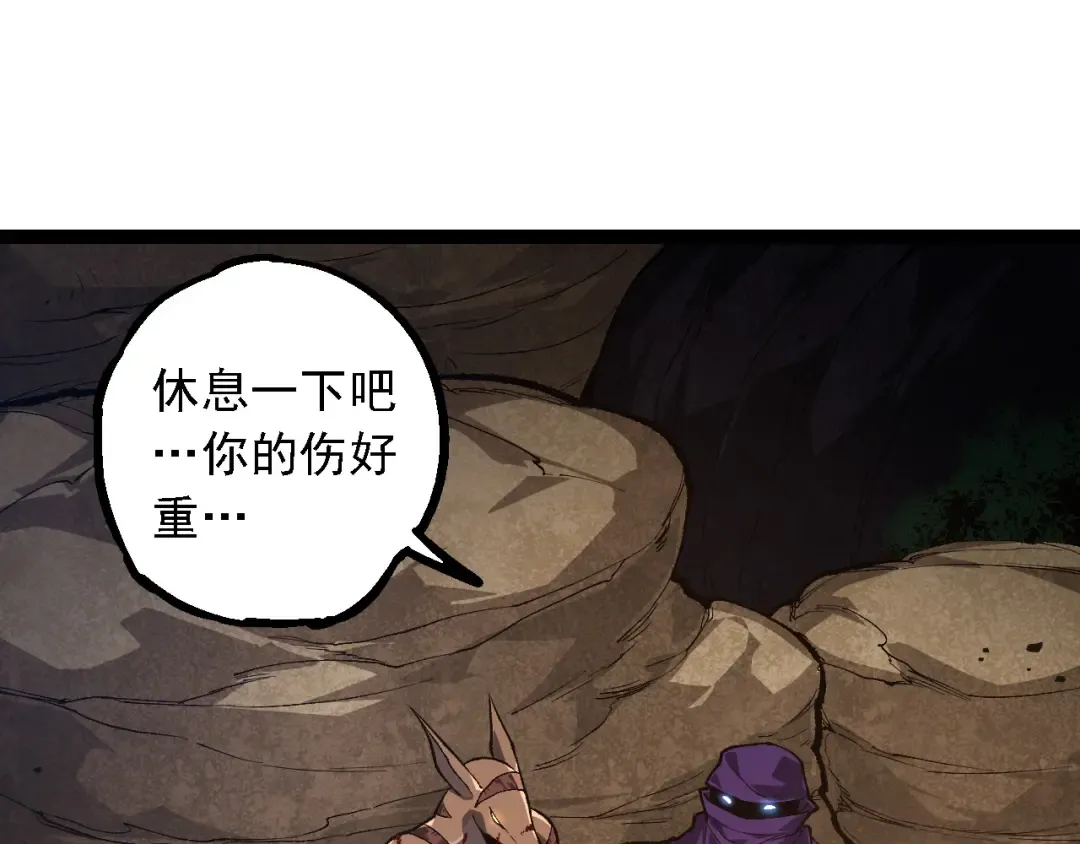 第242话 收复与宽恕 第85页