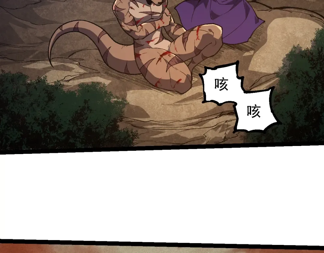 第242话 收复与宽恕 第86页