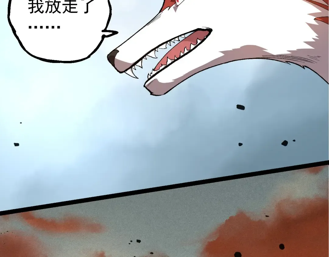 第242话 收复与宽恕 第81页