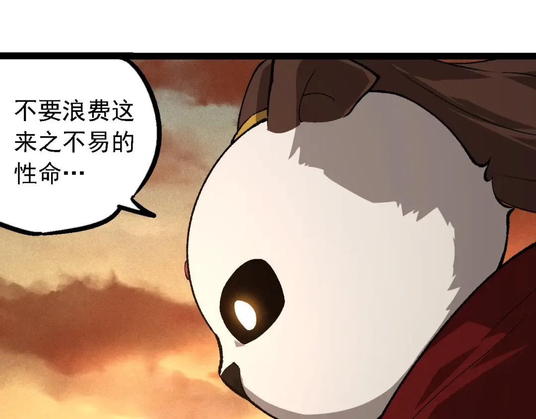 第242话 收复与宽恕 第95页