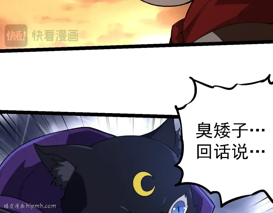 第242话 收复与宽恕 第96页