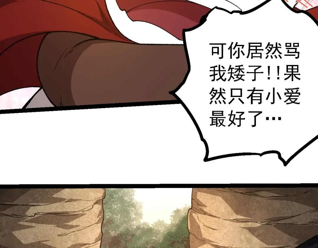 第242话 收复与宽恕 第99页