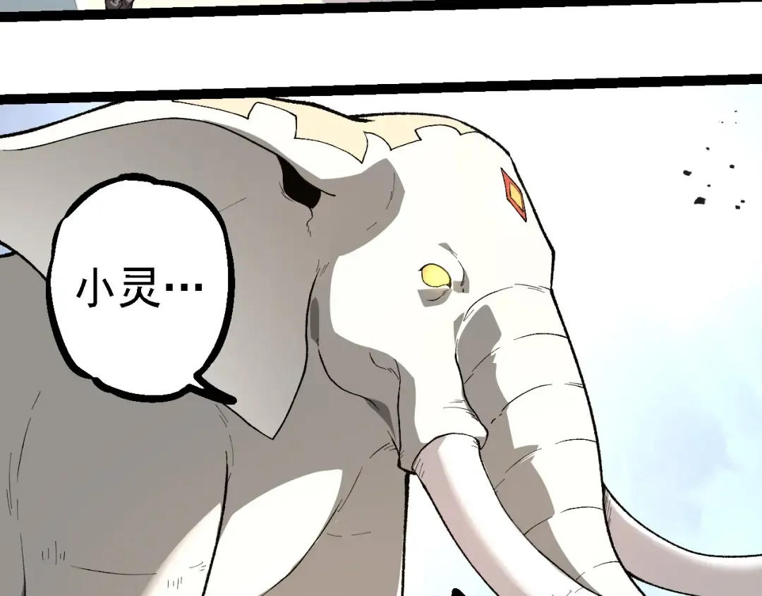第242话 收复与宽恕 第9页