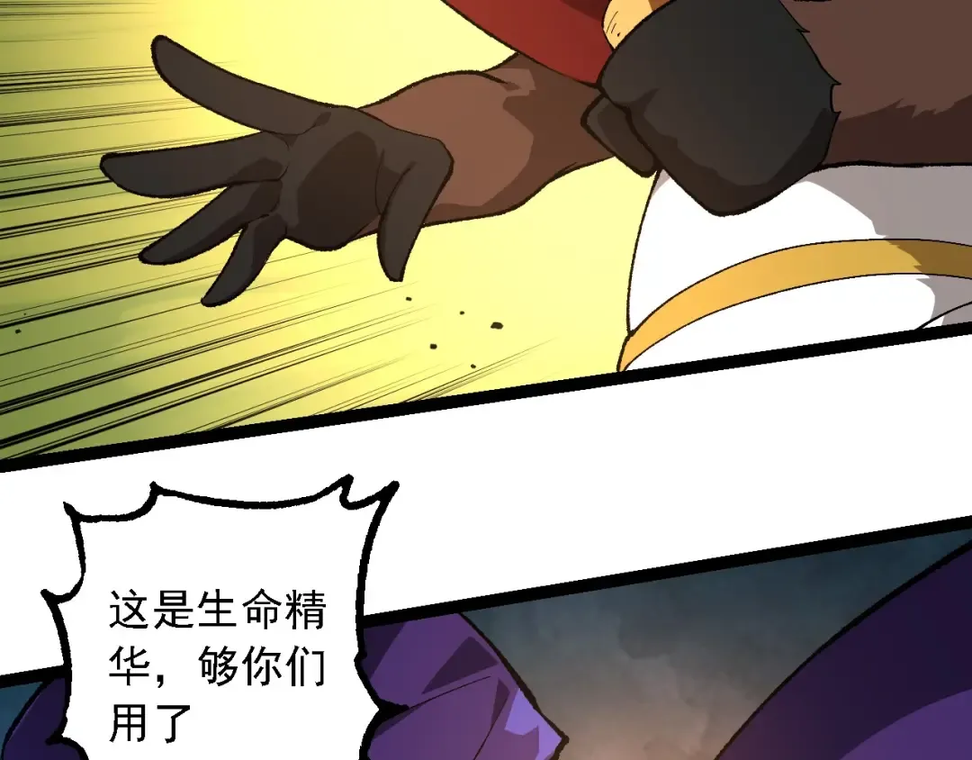 第242话 收复与宽恕 第91页