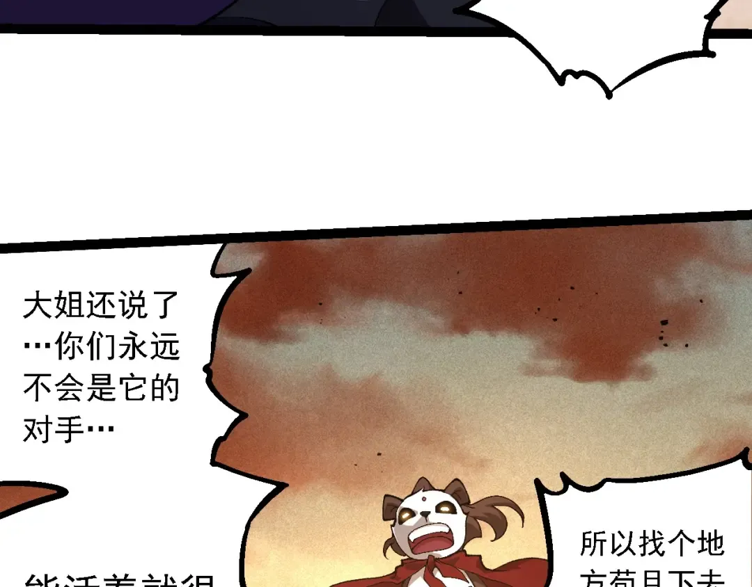 第242话 收复与宽恕 第93页