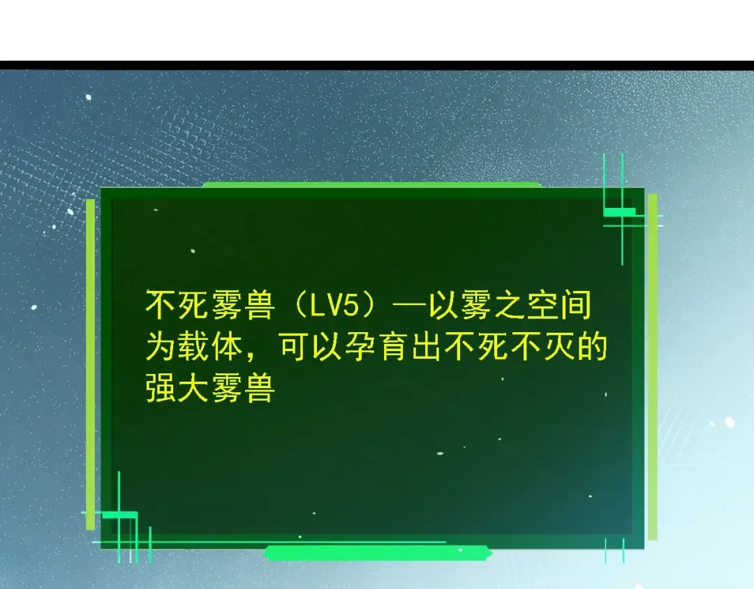第243话 雾气与暗 第15页