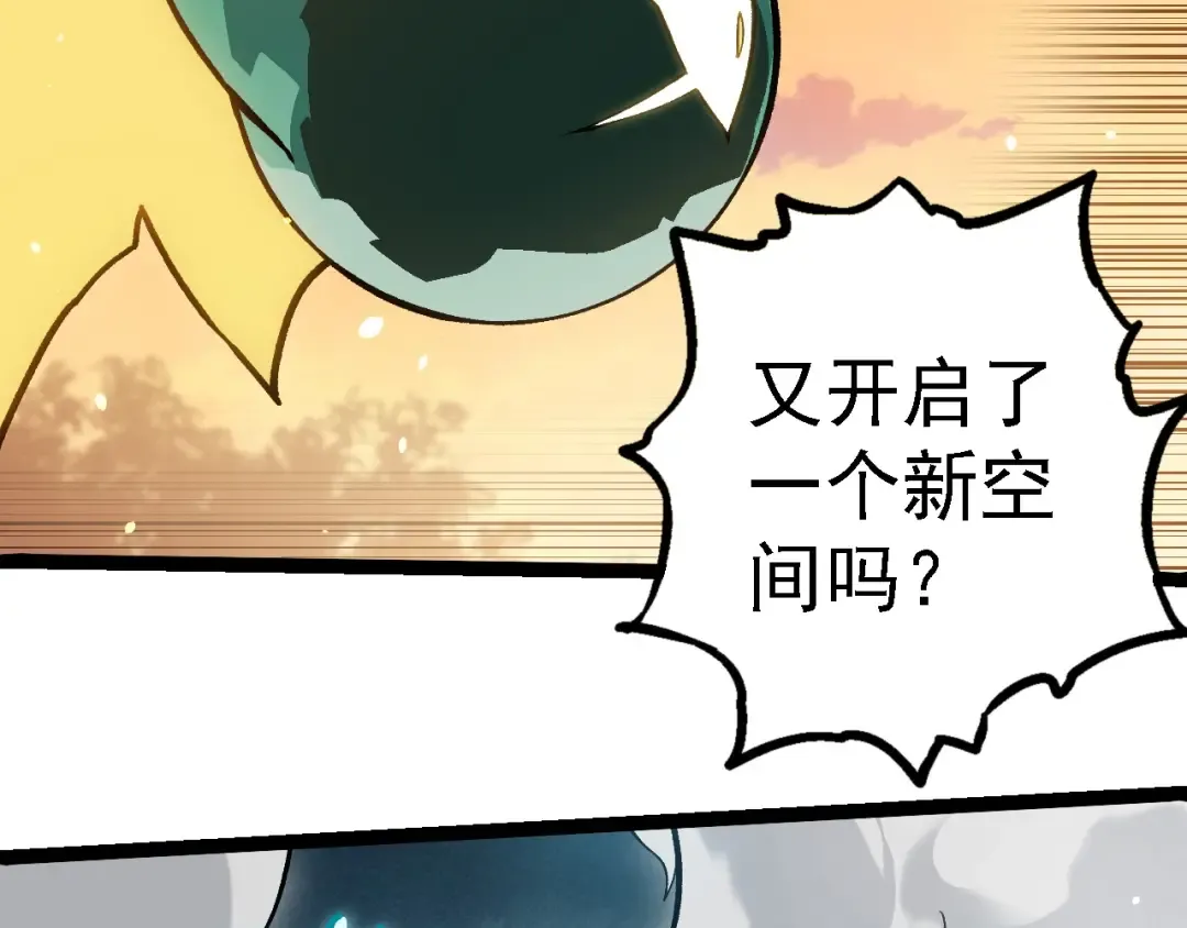 第243话 雾气与暗 第19页