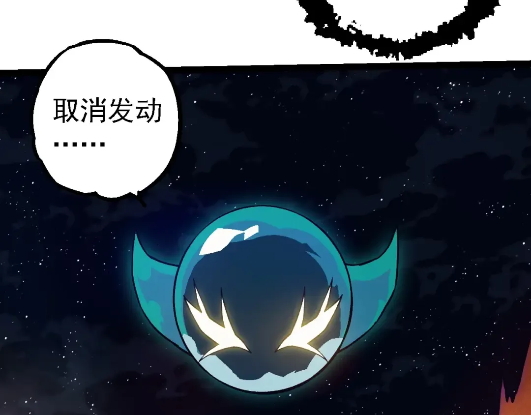 第243话 雾气与暗 第100页