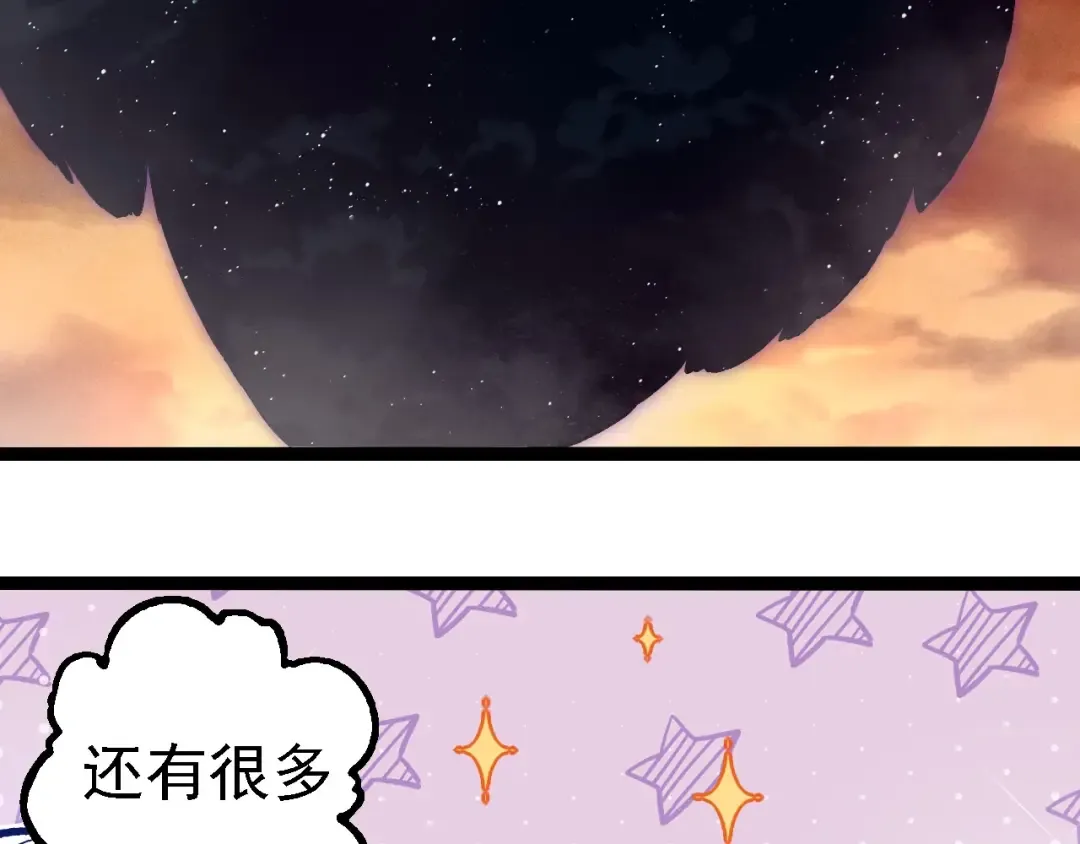第243话 雾气与暗 第101页