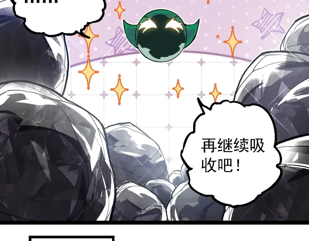 第243话 雾气与暗 第102页