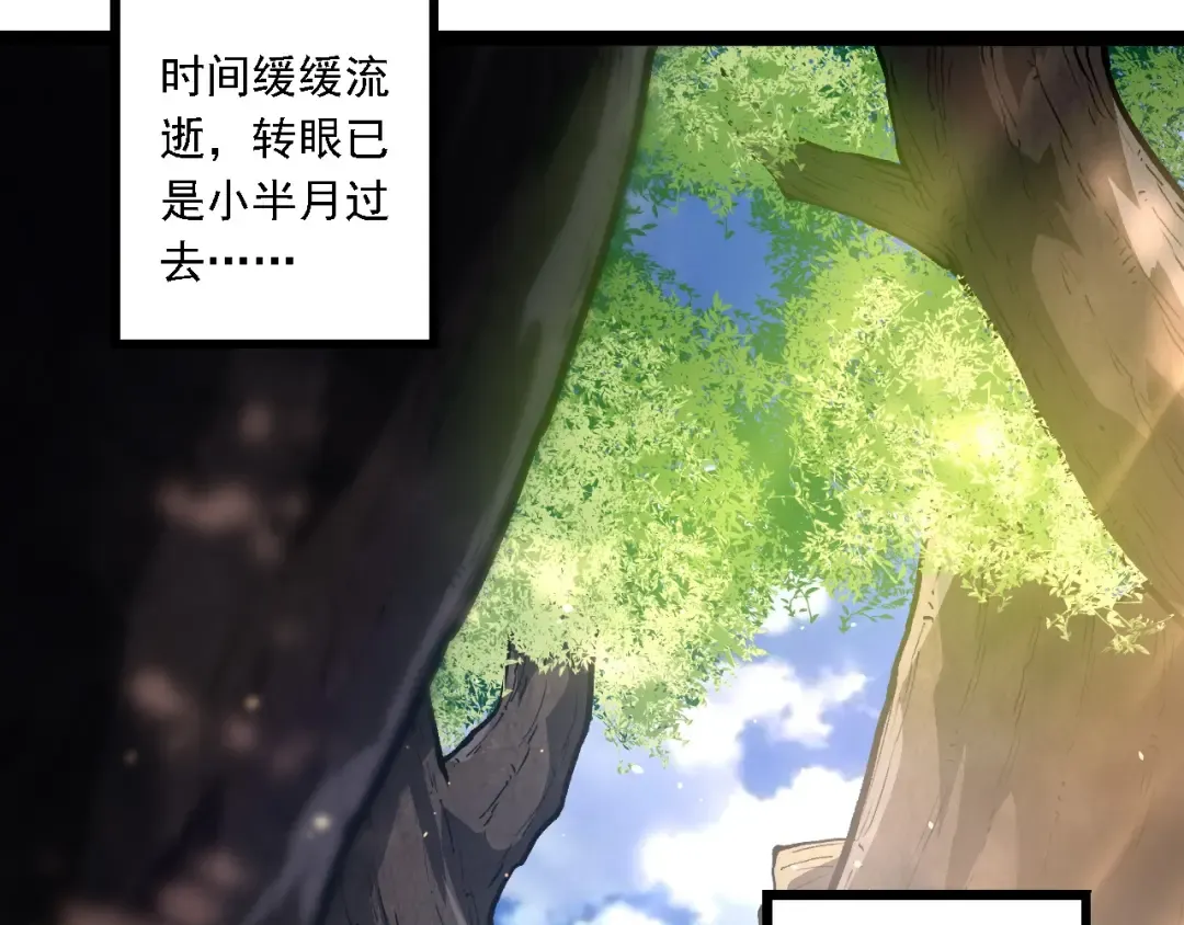 第243话 雾气与暗 第103页