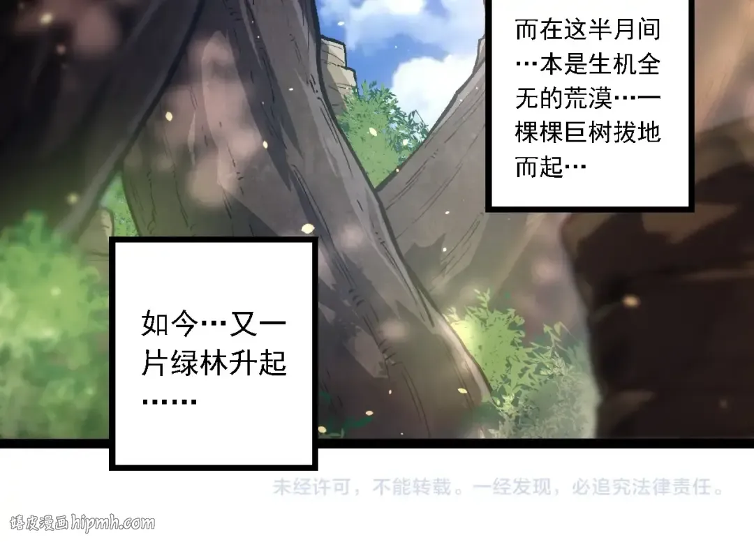第243话 雾气与暗 第104页